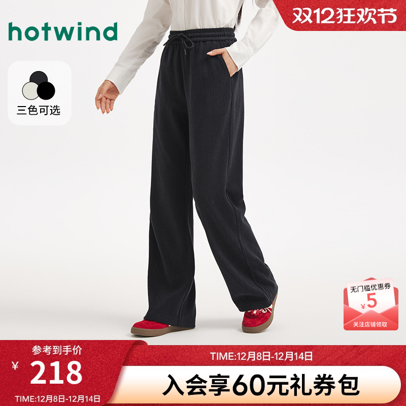 热风2025年冬季女士肌理直筒裤