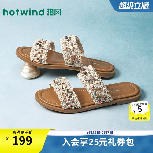 热风2026年夏季新款女时尚一字拖