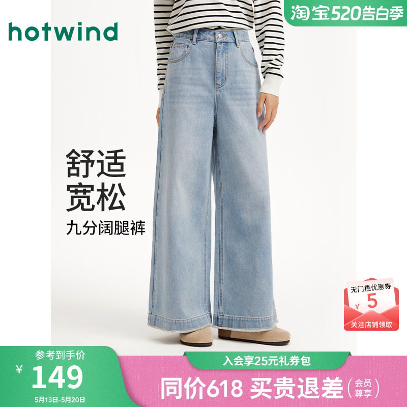 热风女士阔腿牛仔裤2026年春季新款浅色水洗休闲九分阔腿牛仔裤