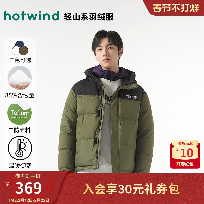 热风户外羽绒服2024冬季新款男士短款拼色保暖三防立领羽绒服外套
