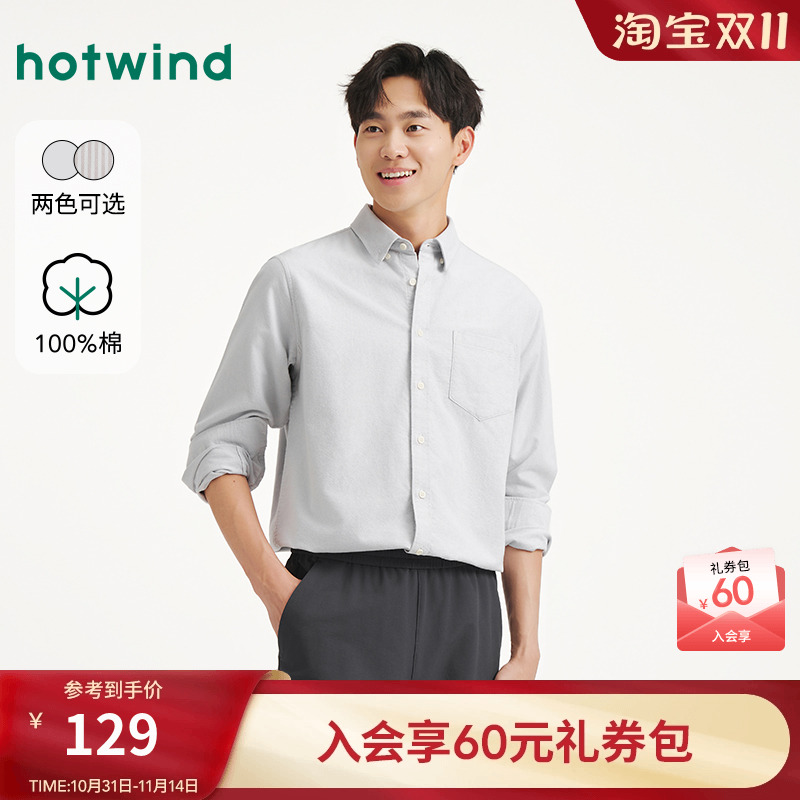 热风男士衬衫2025年秋季新款牛津纺衬衫商务正装长袖衬衣打底上衣