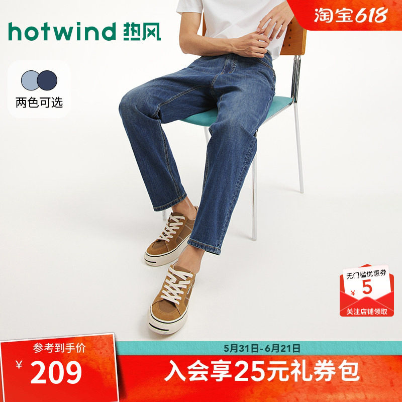 【商场同款】热风锥形牛仔裤26夏新时尚潮流九分小锥休闲牛仔裤男