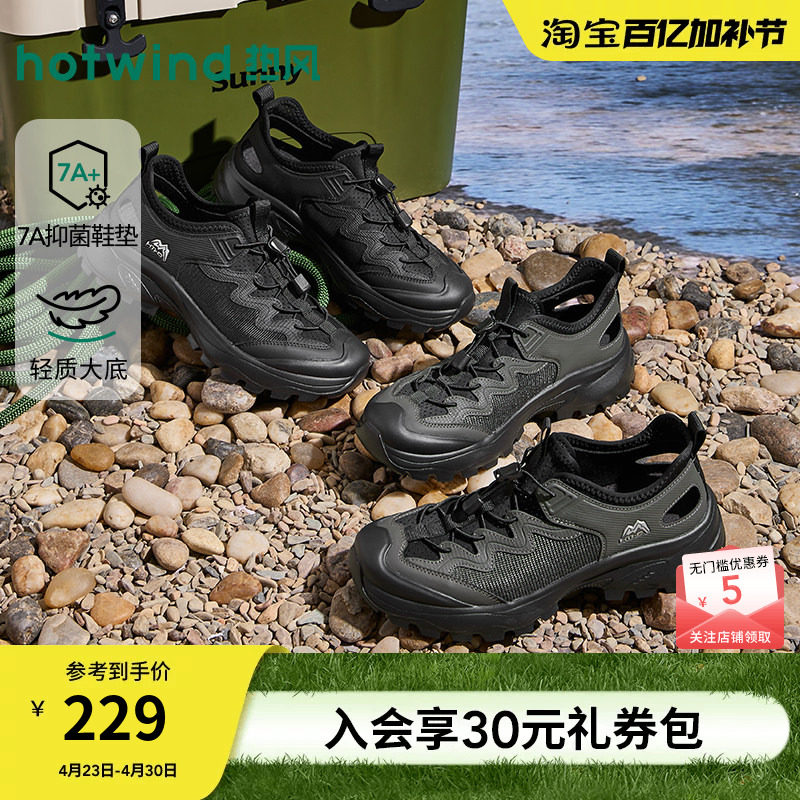 热风男鞋2026年夏季新款男士时尚休闲凉鞋运动厚底鞋出游溯溪鞋子