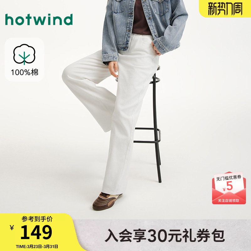 热风女士白色牛仔裤2026年春季新款休闲直筒宽松阔腿春秋牛仔裤