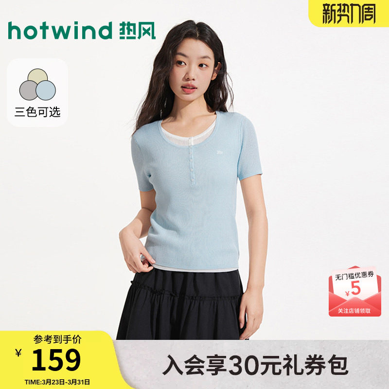 热风女士短袖针织衫上衣2026年夏季新款韩系假两件修身短袖针织衫