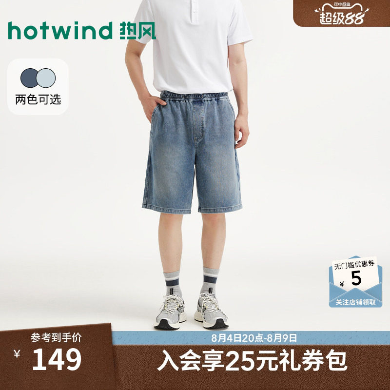 26年夏季新款男士舒适牛仔短裤