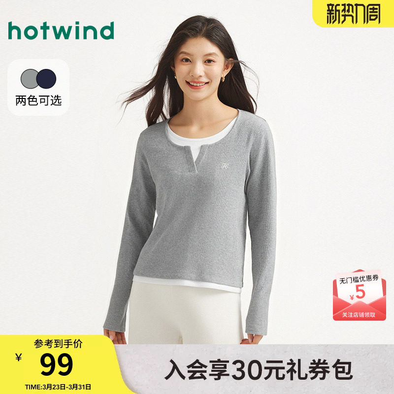 热风女士长袖T恤打底衫2026年春季新款假两件长袖T韩系内搭上衣