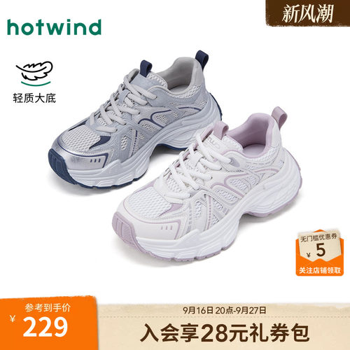热风厚底老爹鞋女款2026年春秋