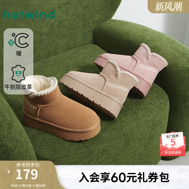 热风2025年新款女士时尚休闲靴