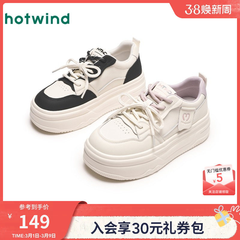 热风厚底小白鞋女款2026年春季新款黑白熊猫小个子增高百搭板鞋子