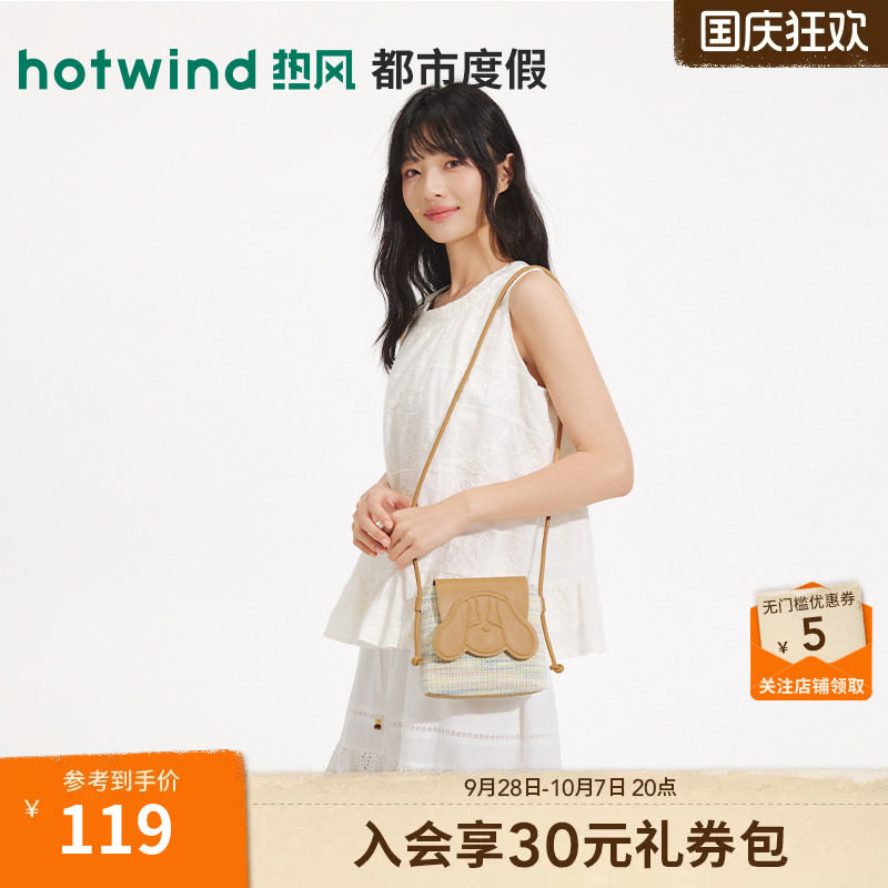 【商场同款】热风女士小包包26年夏季新款小狗翻盖斜挎包度假小包