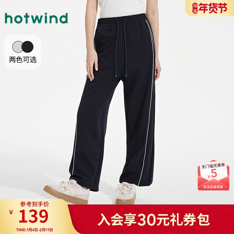 热风女士直筒卫裤2025年秋季新款花边宽松休闲长裤松紧腰舒适卫裤