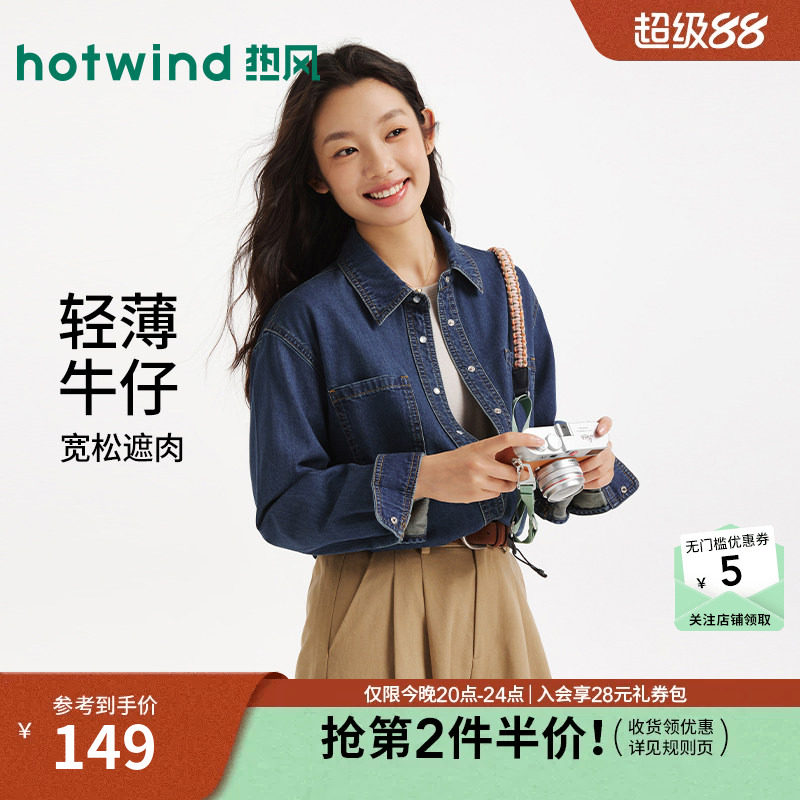 2026年秋季新款女士简约牛仔衬衫
