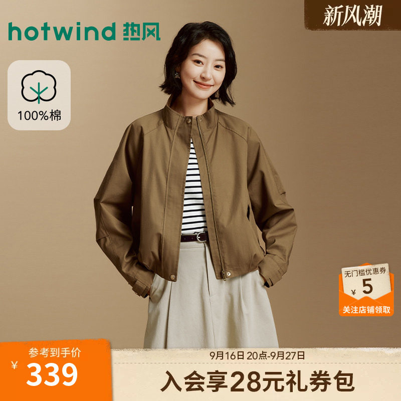 2026年秋季新款女士复古立领夹克