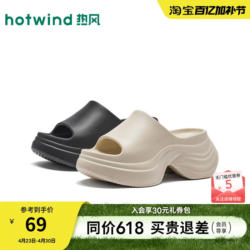 热风厚底一字拖女2026年夏季新款百搭增高休闲拖鞋小个子外穿凉拖
