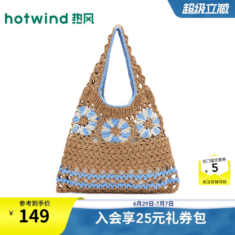 夏季新款女士钩花拼色单肩包