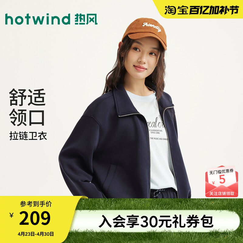 【商场同款】热风卫衣拉链开衫卫衣轻薄外套26春新花苞开衫卫衣女