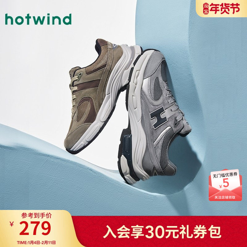 热风男鞋2025年春秋新款男士时尚休闲鞋舒适老爹鞋百搭轻盈鞋子男,流行男鞋,老爹鞋,淘宝优惠券,粉丝福利购,淘宝优惠卷