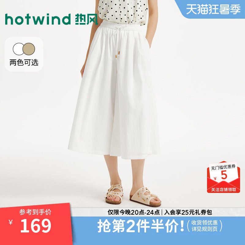 高腰休闲热风休闲舒适裙裤