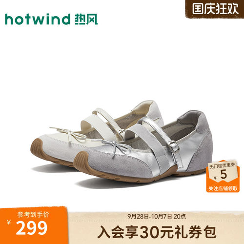 热风米色玛丽珍鞋女鞋2026年秋季