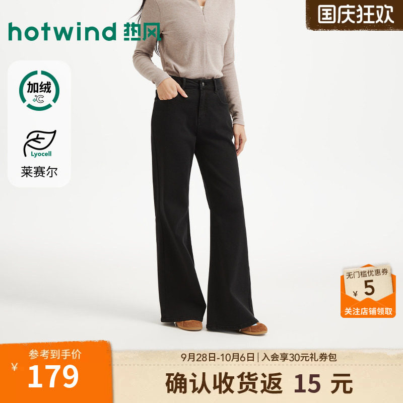 冬季新款女士时尚喇叭薄绒牛仔裤