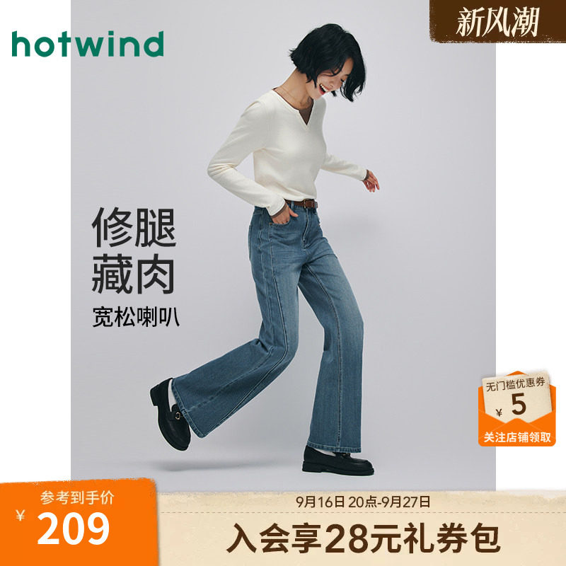 2025年秋季新款女士宽喇叭牛仔裤