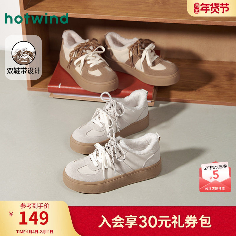 热风厚底德训鞋女款2026年春季新款加绒保暖休闲鞋增高百搭女鞋子,女鞋,德训鞋,淘宝优惠券,粉丝福利购,淘宝优惠卷