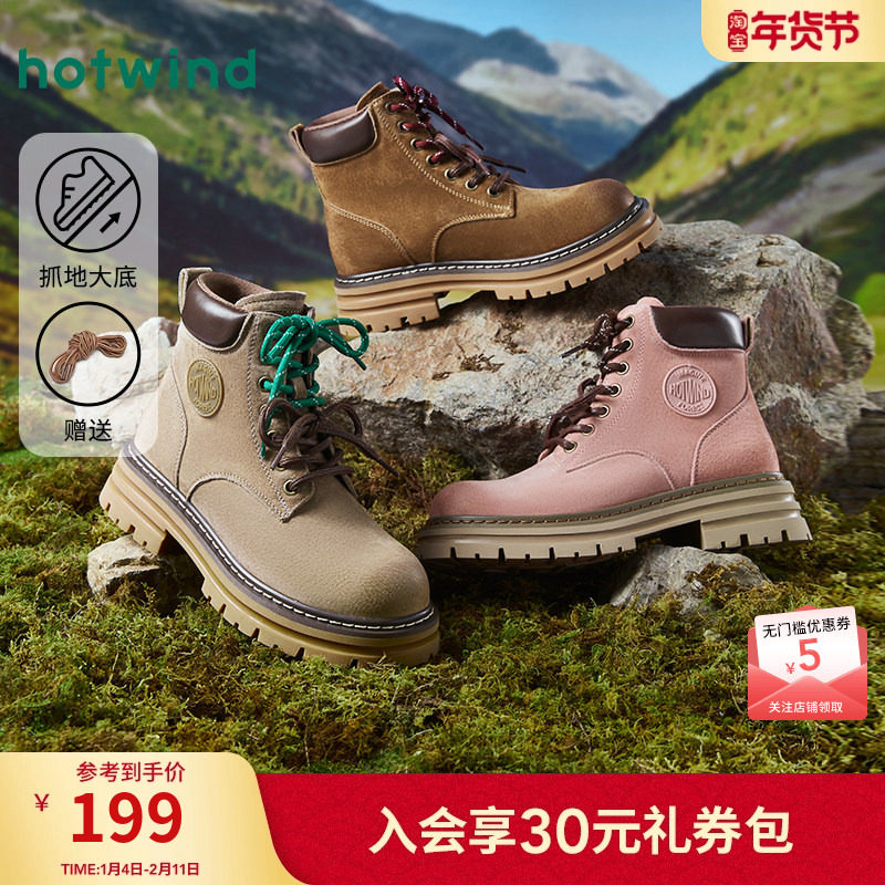 热风厚底马丁靴女2025年冬季新款休闲增高工装靴复古百搭短筒靴子,女鞋,马丁靴,淘宝优惠券,粉丝福利购,淘宝优惠卷