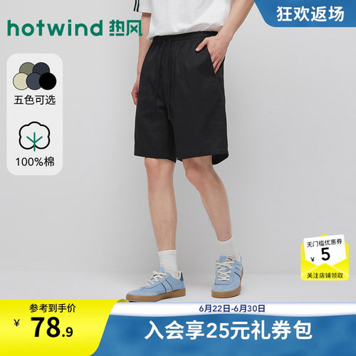 2026年夏季新款男士休闲短裤