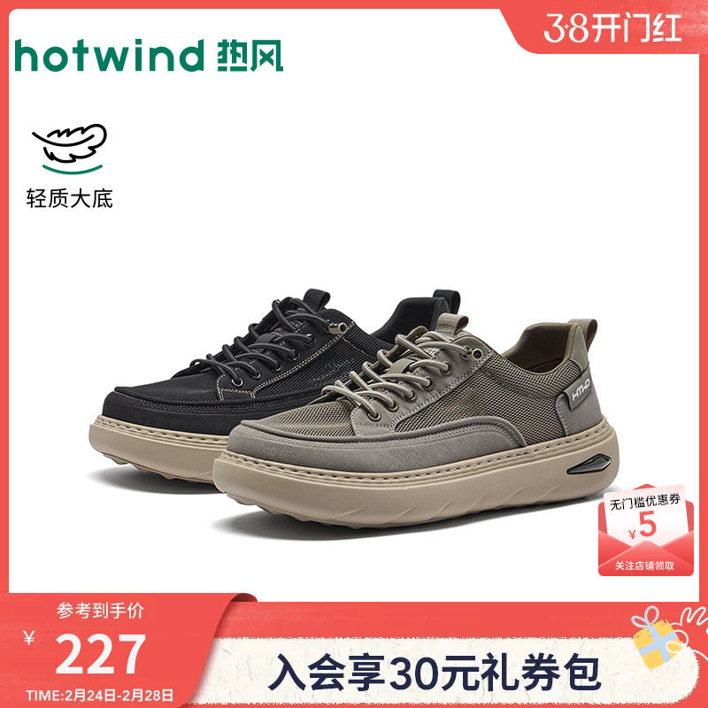 热风男鞋2026年春新款男士布鞋复古慢跑鞋户外松糕鞋子H45M26112