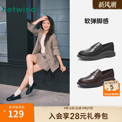 热风乐福鞋26春秋新款时尚单鞋