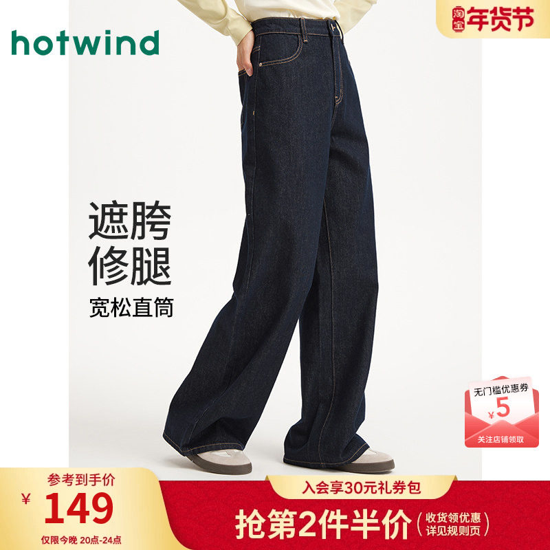 热风女士牛仔裤2026年春季新款宽松直筒牛仔裤深色显瘦阔腿长裤