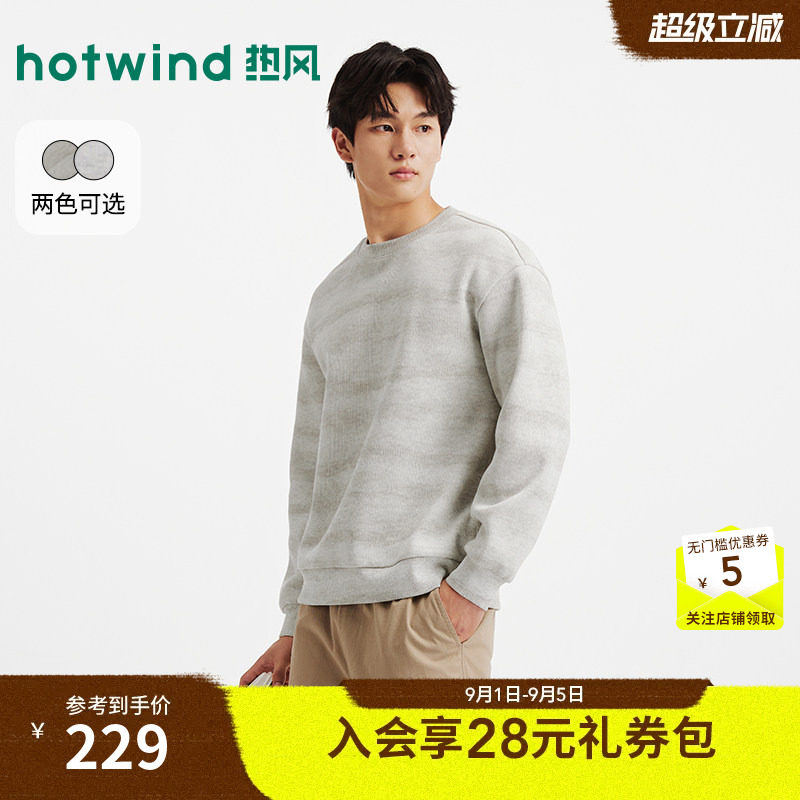 男士时尚条纹卫衣条纹卫衣