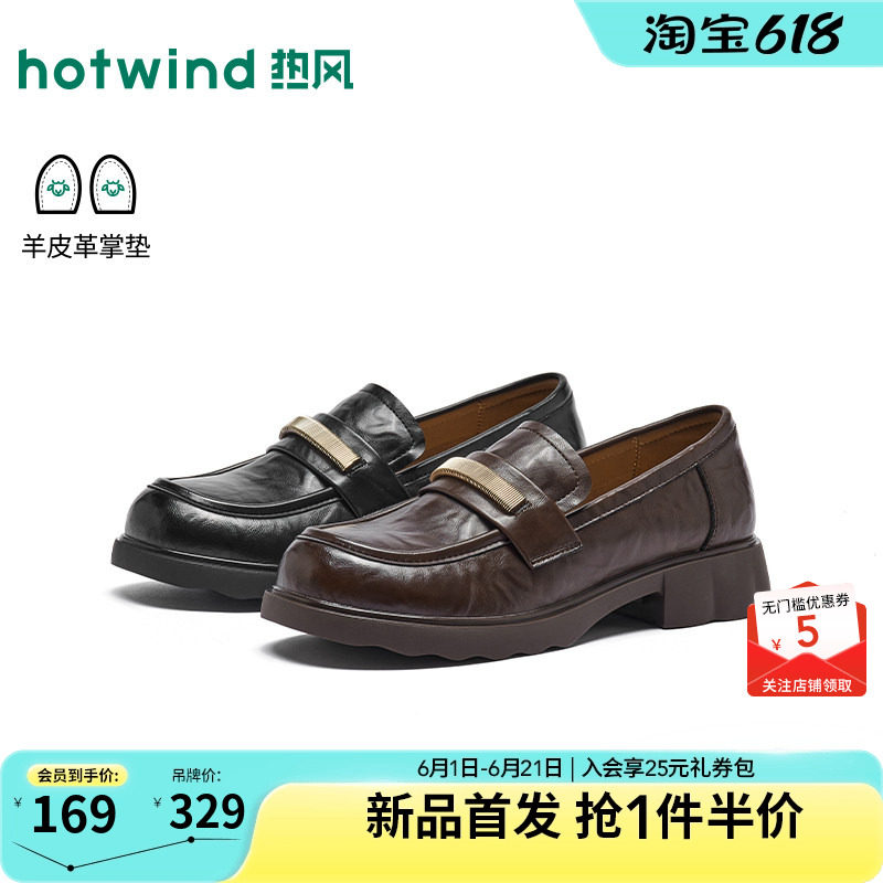 热风黑色小皮鞋2026年秋季新款厚底增高乐福鞋复古百搭通勤女鞋子