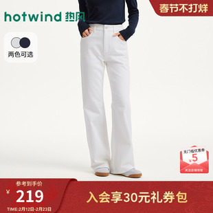 热风女士牛仔裤喇叭裤2026年春季新款修身直筒喇叭牛仔裤白色长裤