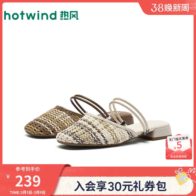 热风时装一字拖女2026年春季新款包头休闲拖鞋外穿凉拖H24W26120