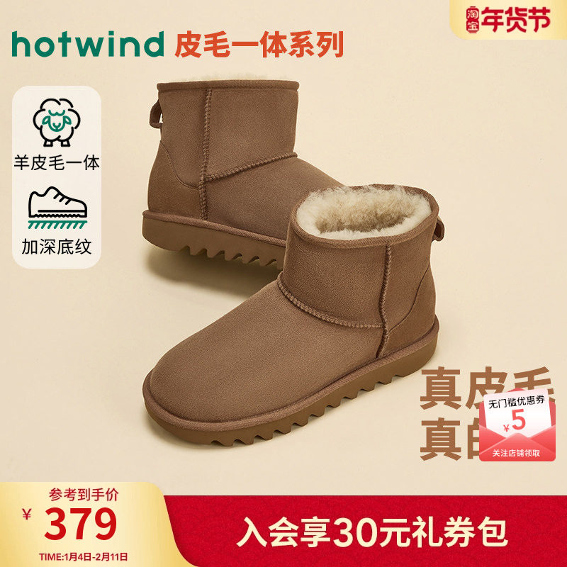 热风男鞋2025年冬季新款男士加绒加厚雪地靴保暖百搭棉鞋杏色短靴,流行男鞋,时尚雪地靴,淘宝优惠券,粉丝福利购,淘宝优惠卷