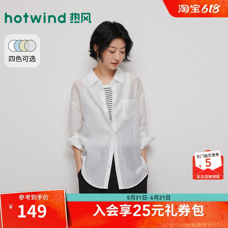 2026年夏季新款女士轻薄空气衬衫