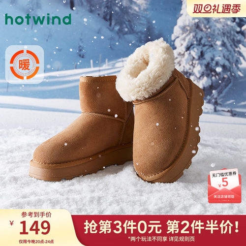 热风女鞋24冬雪地靴全场5折起