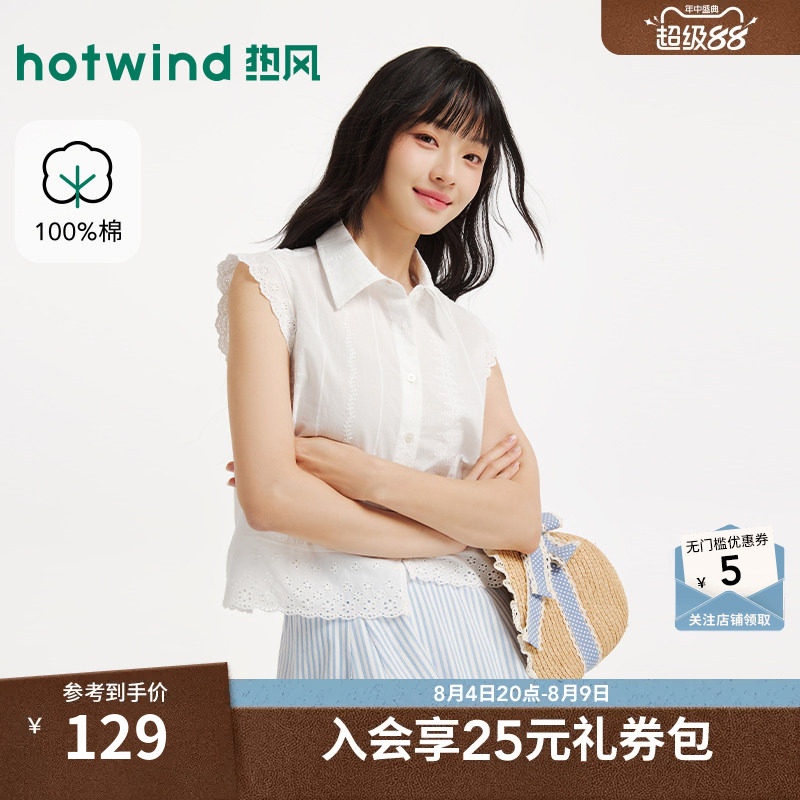 2026年夏季新款女士蕾丝飞袖短衬