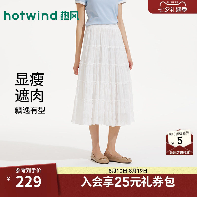 夏季新款女士褶皱肌理蛋糕裙