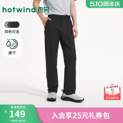 26年夏季新款男士通勤休闲裤