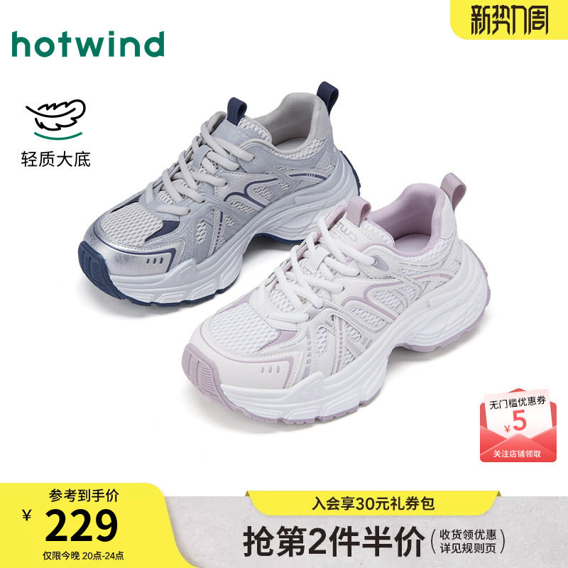 热风厚底老爹鞋女款2026年春季新款户外网面透气女鞋H42W26105