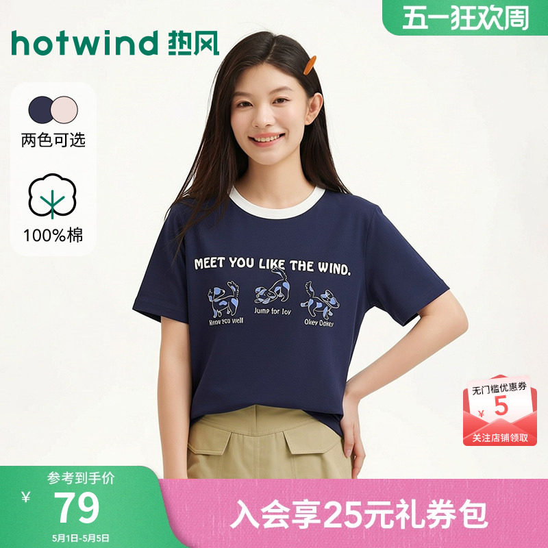 热风女士短袖印花T恤上衣2026年夏季新款粉色小狗图案圆领短袖T恤