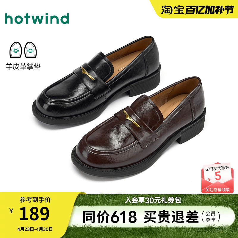 热风厚底乐福鞋女款2026年春季新款英伦风粗跟小皮鞋黑色百搭女鞋