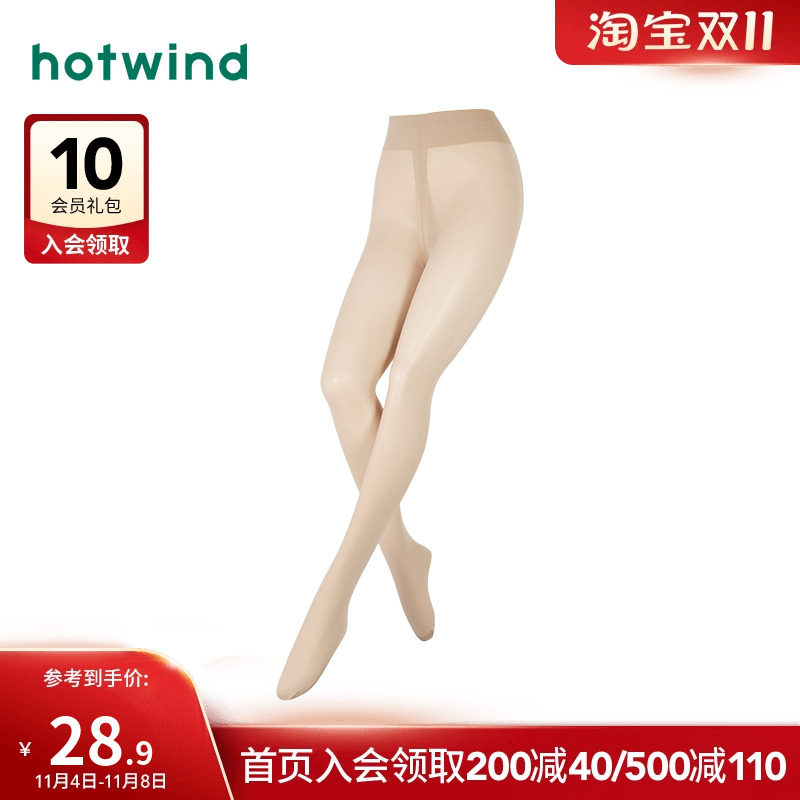 【商场同款】热风2021年春季新款女士20D轻薄连裤袜使用感如何?