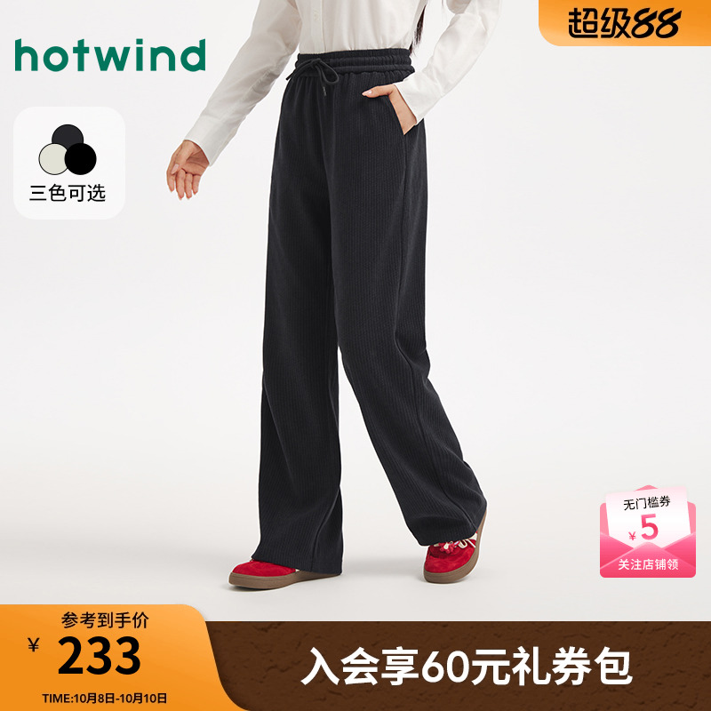热风2025年冬季女士肌理直筒裤