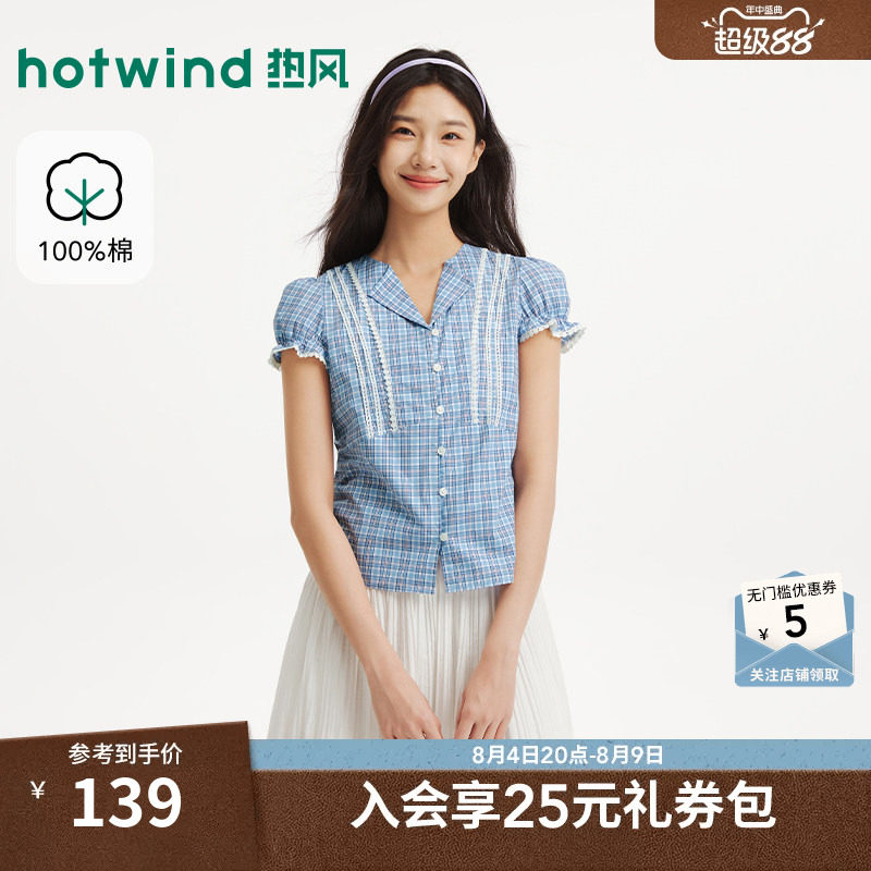 热风2026年女士蕾丝小格纹短衬