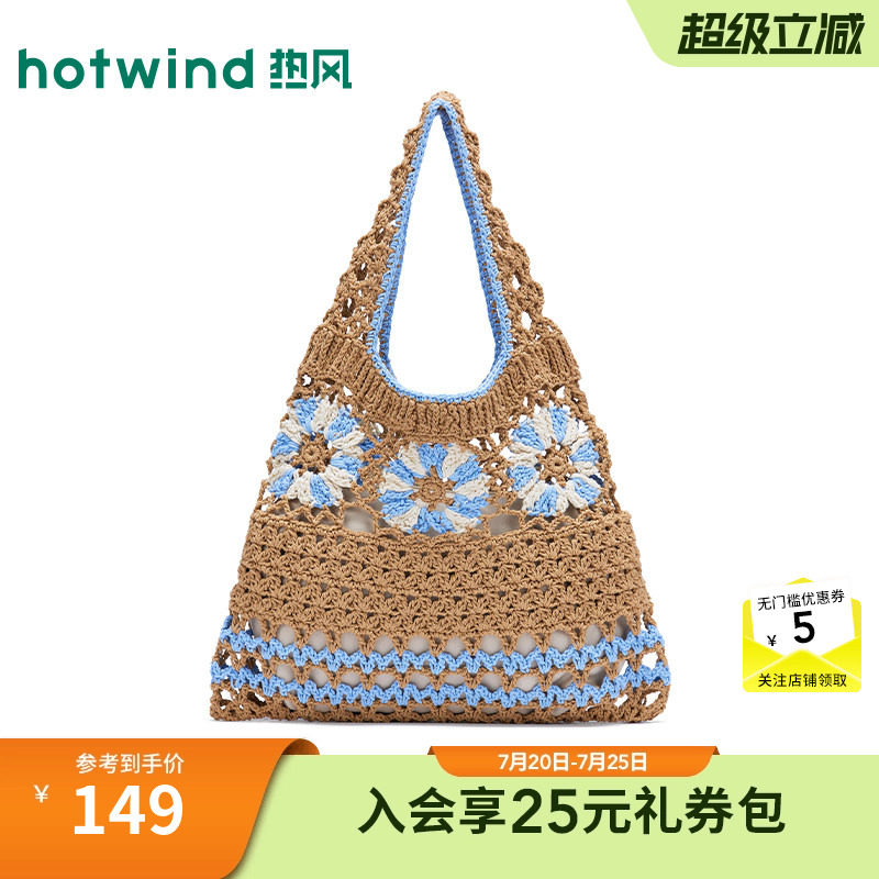 夏季新款女士钩花拼色单肩包
