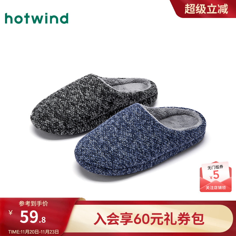 2025年冬季新款男士时尚家居鞋